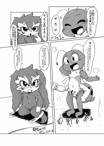 [Doro Doneru] Bikesao 4 Fhentai - Page 39