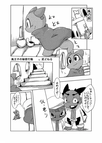 [Doro Doneru] Bikesao 4 Fhentai - Page 49