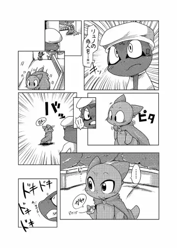 [Doro Doneru] Bikesao 4 Fhentai - Page 50