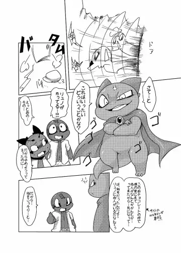 [Doro Doneru] Bikesao 4 Fhentai - Page 52