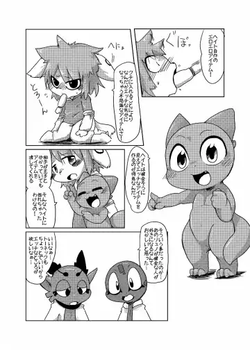 [Doro Doneru] Bikesao 4 Fhentai - Page 55