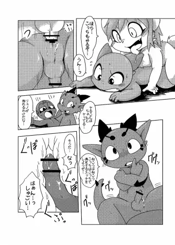 [Doro Doneru] Bikesao 4 Fhentai - Page 59