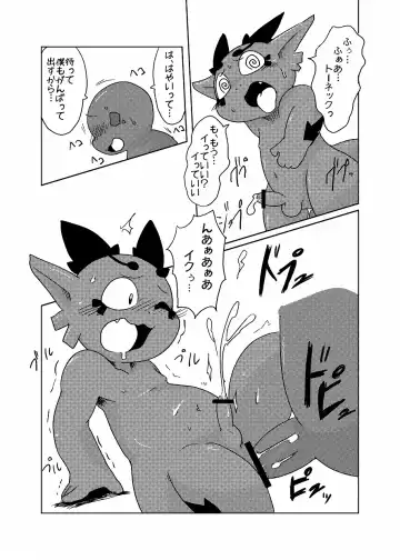 [Doro Doneru] Bikesao 4 Fhentai - Page 60