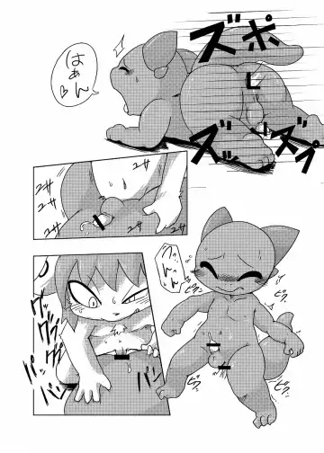 [Doro Doneru] Bikesao 4 Fhentai - Page 63