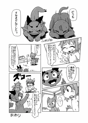 [Doro Doneru] Bikesao 4 Fhentai - Page 65