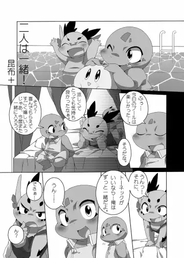 [Doro Doneru] Bikesao 4 Fhentai - Page 67