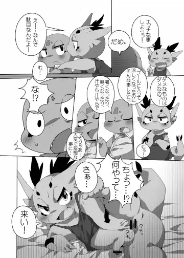 [Doro Doneru] Bikesao 4 Fhentai - Page 68