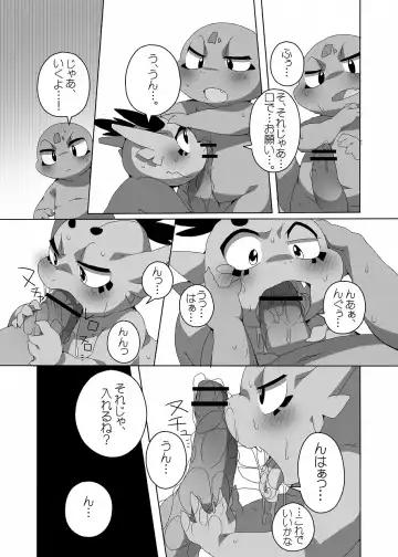 [Doro Doneru] Bikesao 4 Fhentai - Page 70