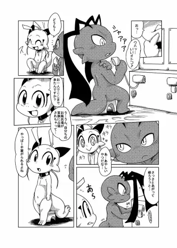 [Doro Doneru] Bikesao 4 Fhentai - Page 76