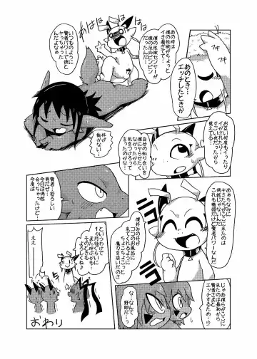 [Doro Doneru] Bikesao 4 Fhentai - Page 87