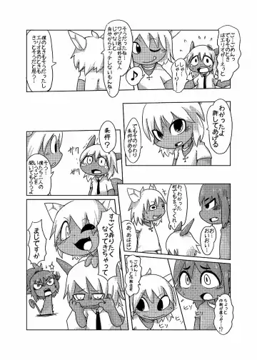 [Doro Doneru] Bikesao 4 Fhentai - Page 97