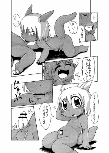 [Doro Doneru] Bikesao 4 Fhentai - Page 99