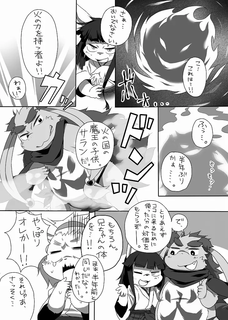 [Doro Doneru] Doneru - 貴方のツリ目にゾッコン Fhentai - Page 11