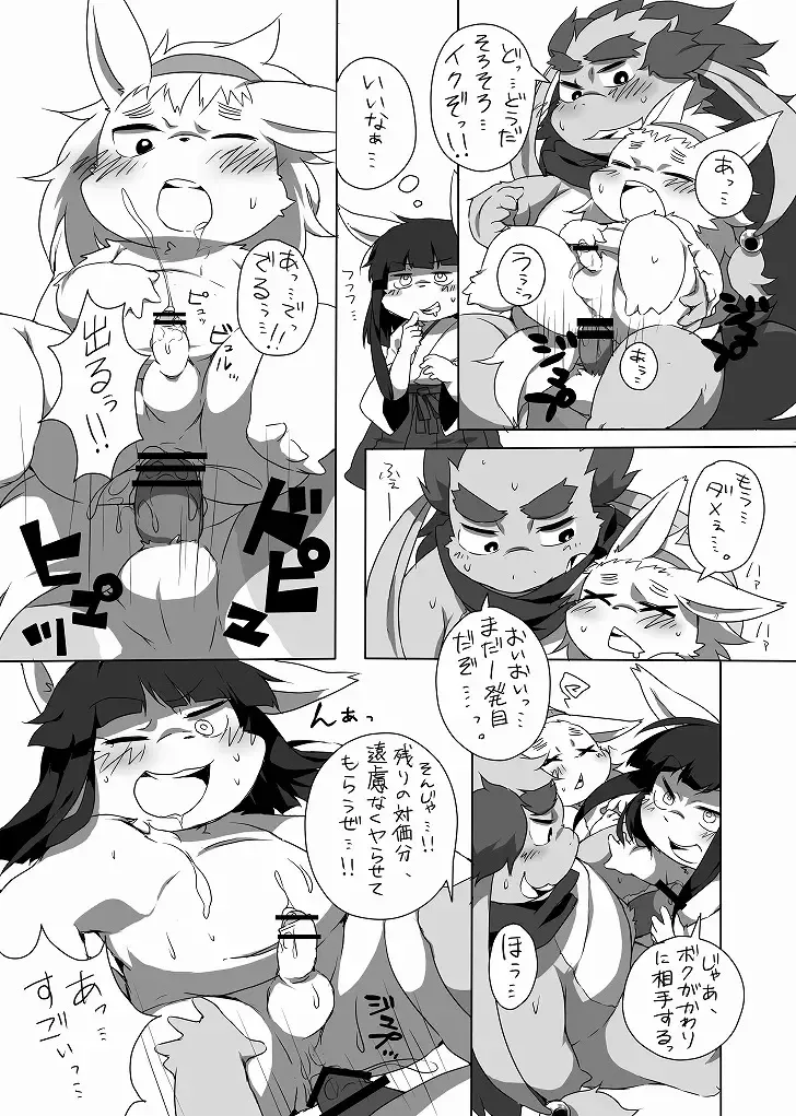 [Doro Doneru] Doneru - 貴方のツリ目にゾッコン Fhentai - Page 13
