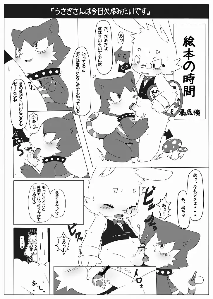 [Doro Doneru] Doneru - 貴方のツリ目にゾッコン Fhentai - Page 15
