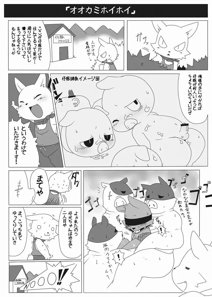 [Doro Doneru] Doneru - 貴方のツリ目にゾッコン Fhentai - Page 17