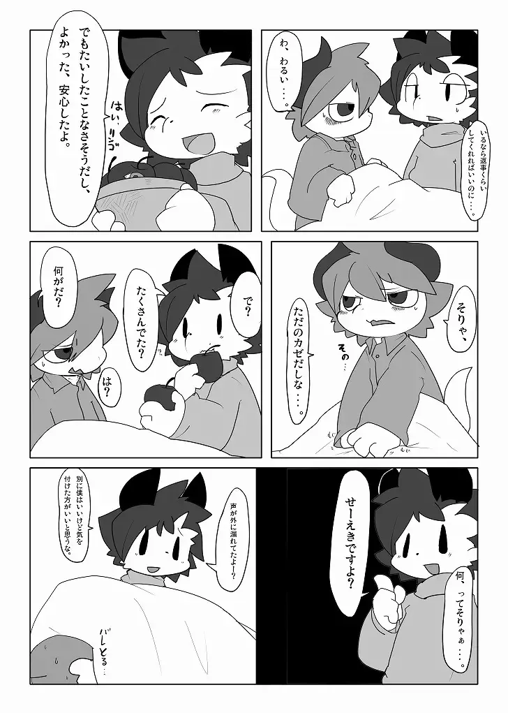 [Doro Doneru] Doneru - 貴方のツリ目にゾッコン Fhentai - Page 21