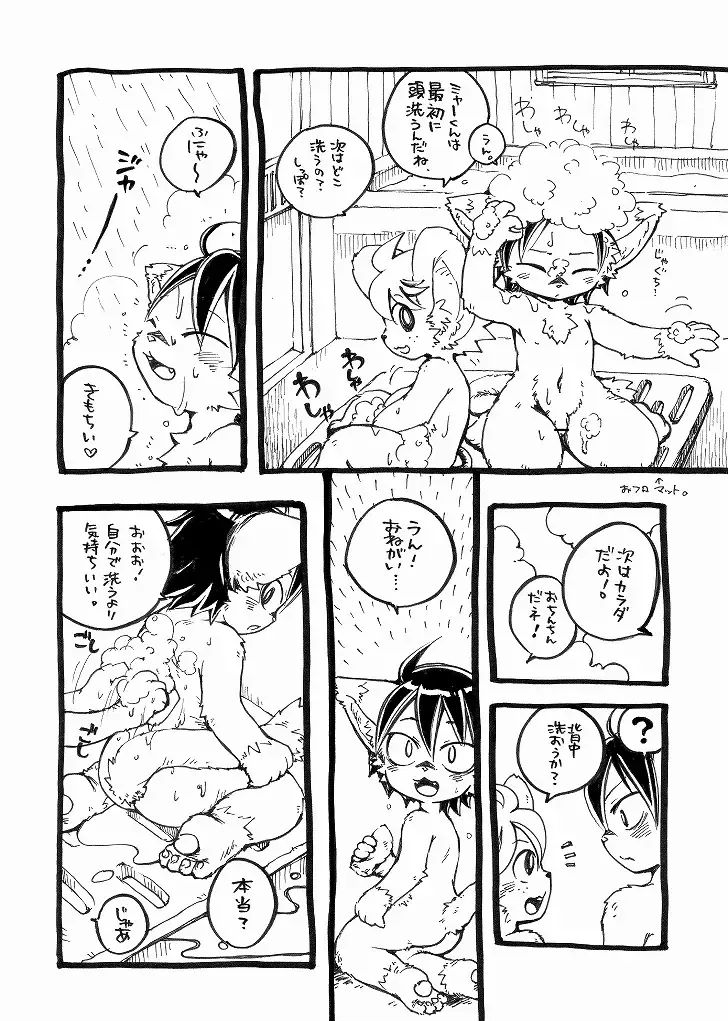 [Doro Doneru] Doneru - 貴方のツリ目にゾッコン Fhentai - Page 26