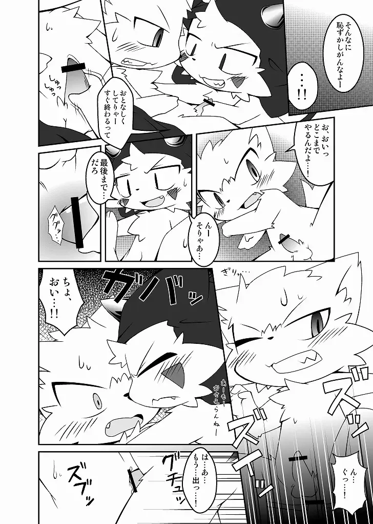 [Doro Doneru] Doneru - 貴方のツリ目にゾッコン Fhentai - Page 31