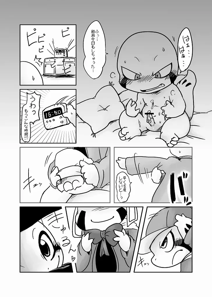 [Doro Doneru] Doneru - 貴方のツリ目にゾッコン Fhentai - Page 34