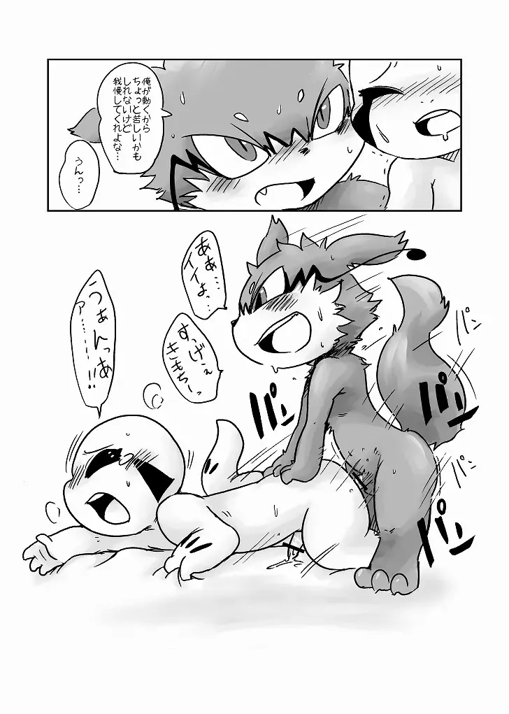 [Doro Doneru] Doneru - 貴方のツリ目にゾッコン Fhentai - Page 45