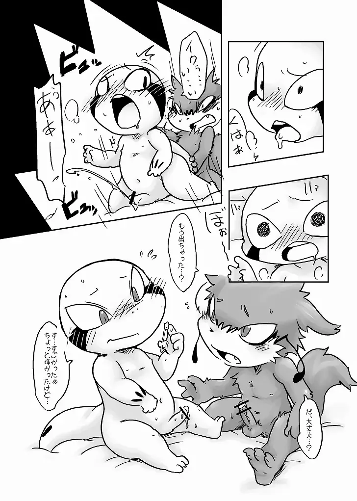 [Doro Doneru] Doneru - 貴方のツリ目にゾッコン Fhentai - Page 46
