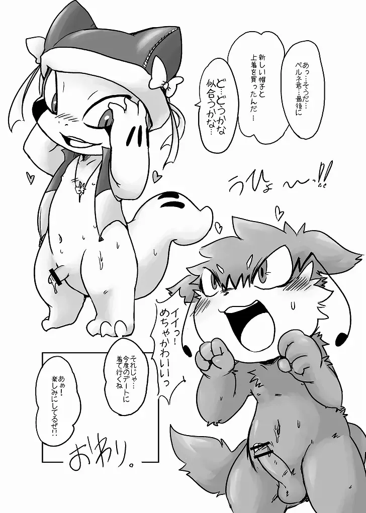 [Doro Doneru] Doneru - 貴方のツリ目にゾッコン Fhentai - Page 52