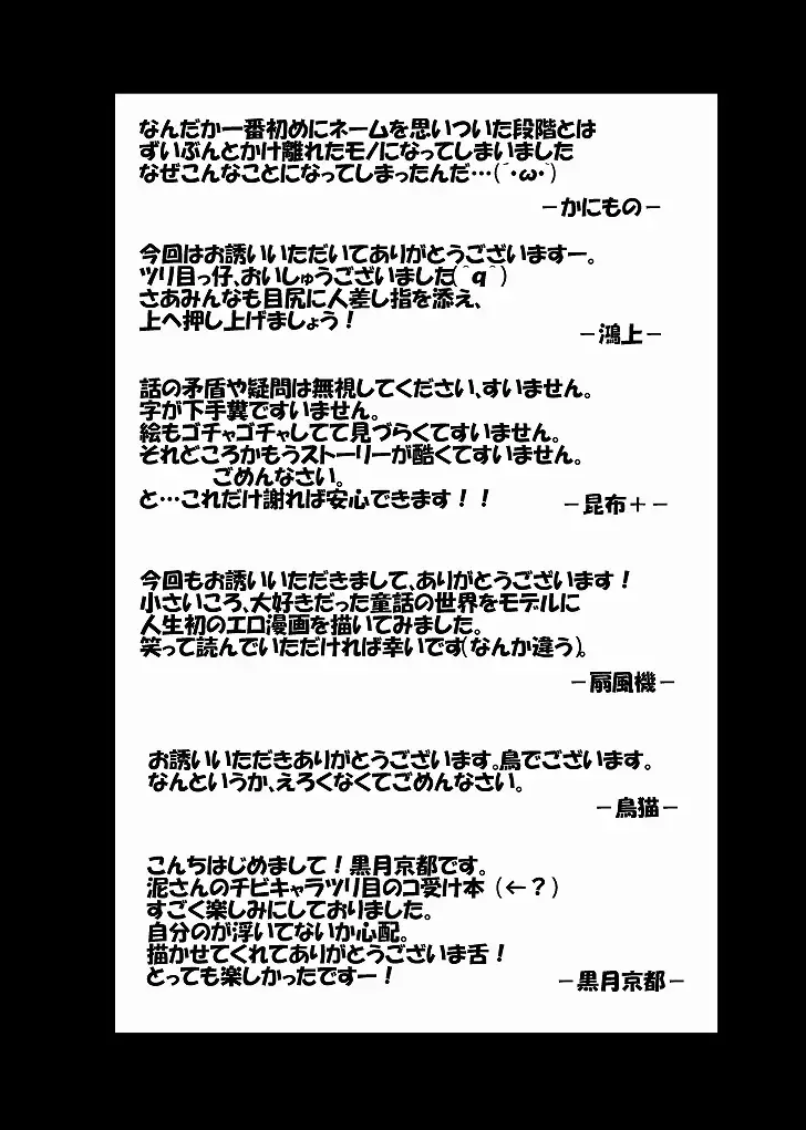 [Doro Doneru] Doneru - 貴方のツリ目にゾッコン Fhentai - Page 55