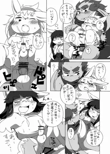 [Doro Doneru] Doneru - 貴方のツリ目にゾッコン Fhentai - Page 13