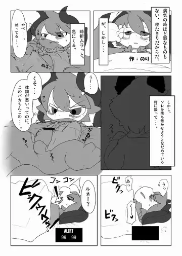 [Doro Doneru] Doneru - 貴方のツリ目にゾッコン Fhentai - Page 19