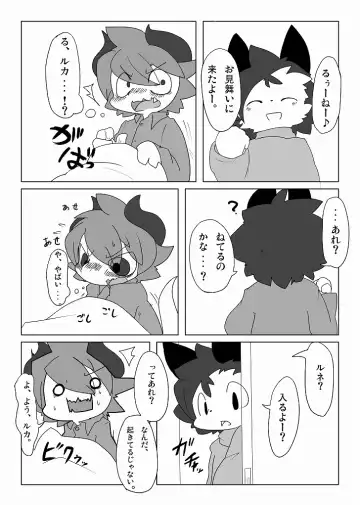 [Doro Doneru] Doneru - 貴方のツリ目にゾッコン Fhentai - Page 20