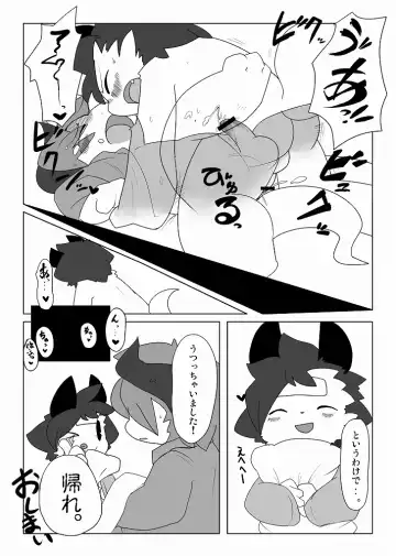 [Doro Doneru] Doneru - 貴方のツリ目にゾッコン Fhentai - Page 24
