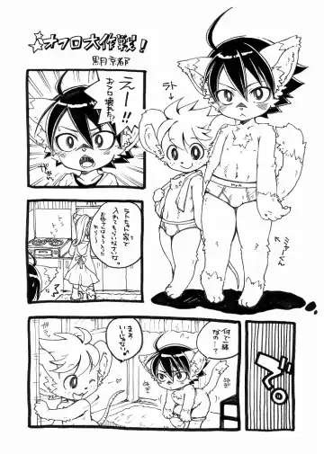 [Doro Doneru] Doneru - 貴方のツリ目にゾッコン Fhentai - Page 25