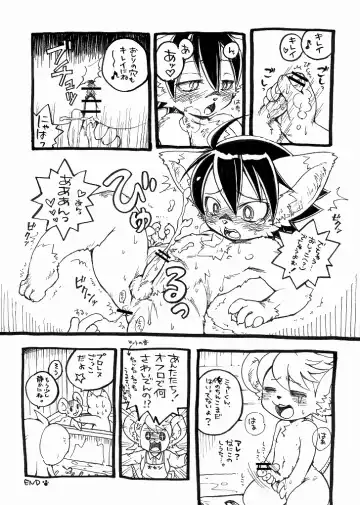 [Doro Doneru] Doneru - 貴方のツリ目にゾッコン Fhentai - Page 28