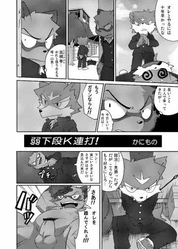 [Doro Doneru] Doneru - 貴方のツリ目にゾッコン Fhentai - Page 3