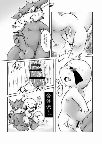 [Doro Doneru] Doneru - 貴方のツリ目にゾッコン Fhentai - Page 44