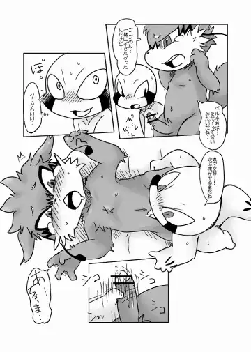 [Doro Doneru] Doneru - 貴方のツリ目にゾッコン Fhentai - Page 47