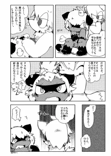 [Doro Doneru] Doneru - 貴方のツリ目にゾッコン Fhentai - Page 8