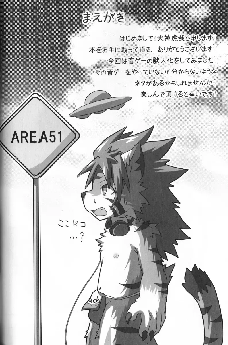 [Inugami Toraya] Welcome to jubeast ! Fhentai - Page 4