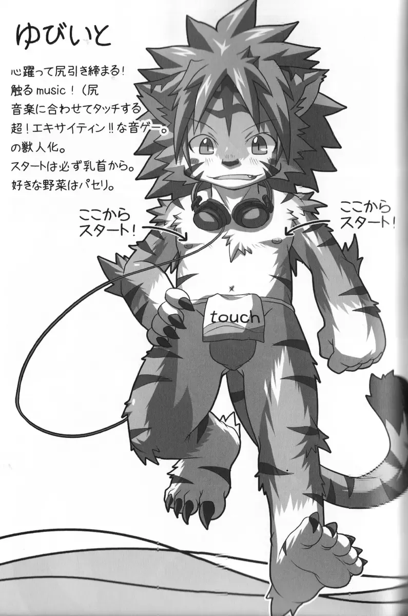 [Inugami Toraya] Welcome to jubeast ! Fhentai - Page 5