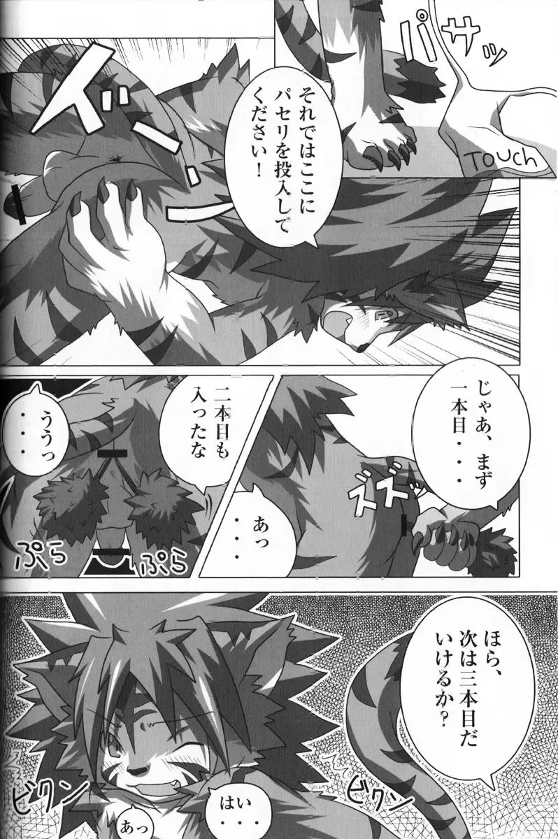 [Inugami Toraya] Welcome to jubeast ! Fhentai - Page 8