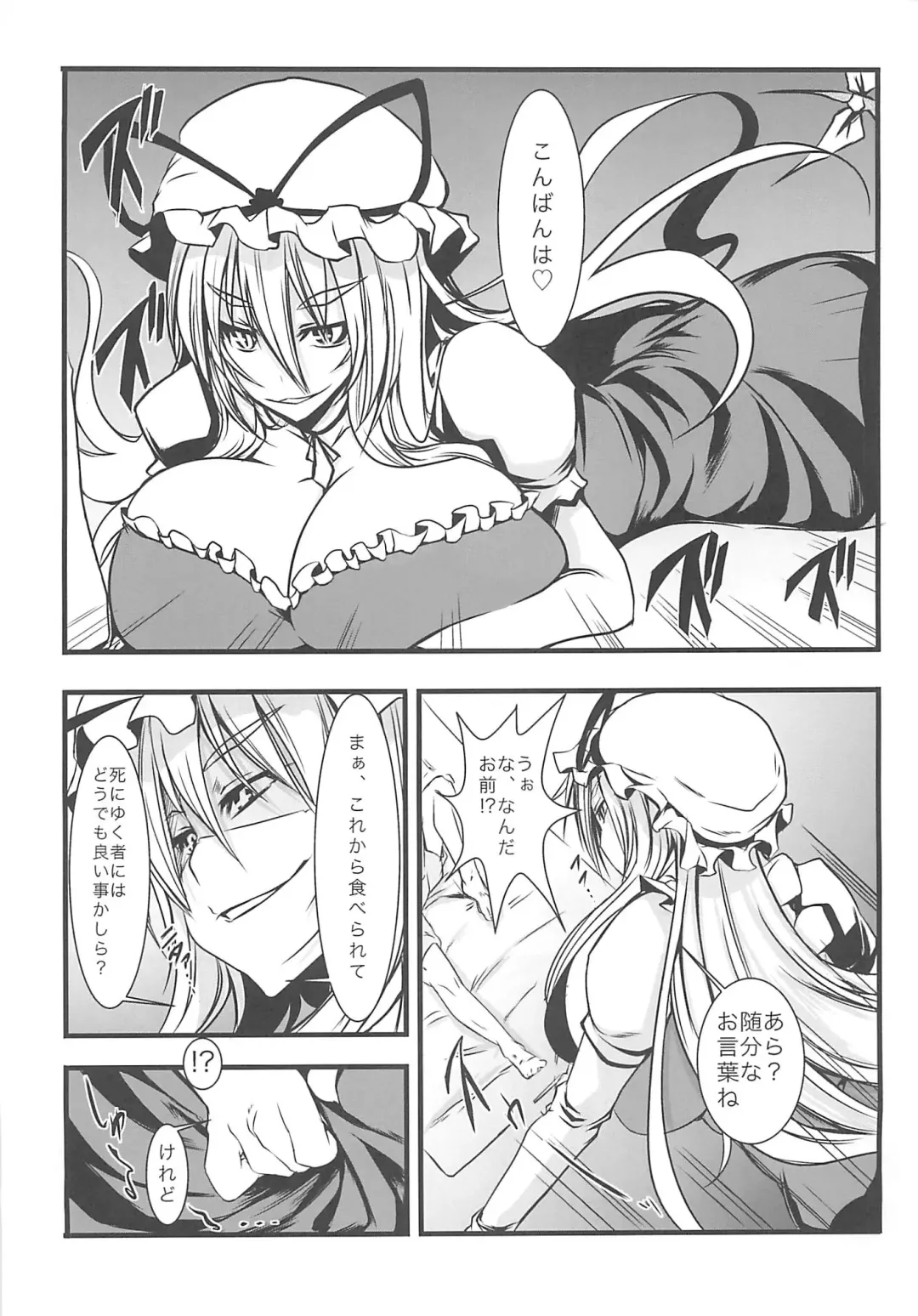 [Eisen - Obui - Toono Yayoi] Touhou Tamatsuki Futanari Goudoushi Tamasao Fhentai - Page 14