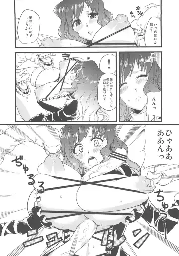 [Eisen - Obui - Toono Yayoi] Touhou Tamatsuki Futanari Goudoushi Tamasao Fhentai.net - Page 25