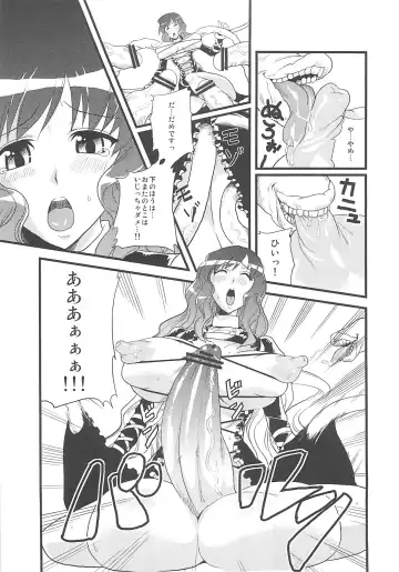 [Eisen - Obui - Toono Yayoi] Touhou Tamatsuki Futanari Goudoushi Tamasao Fhentai.net - Page 26