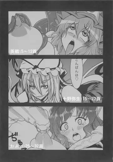 [Eisen - Obui - Toono Yayoi] Touhou Tamatsuki Futanari Goudoushi Tamasao Fhentai.net - Page 3