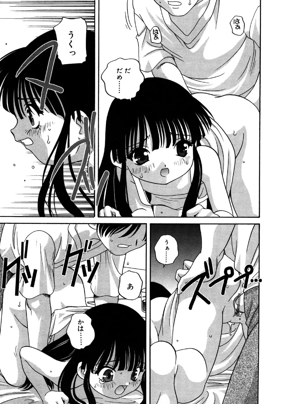 Kotori-kan Vol.1 Fhentai - Page 107