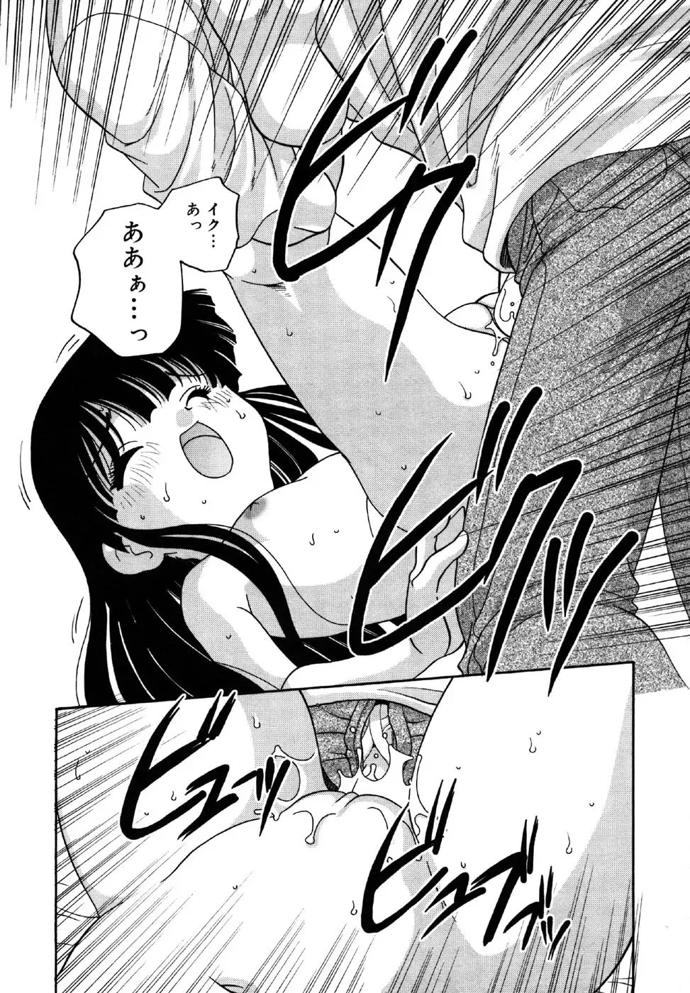 Kotori-kan Vol.1 Fhentai - Page 112