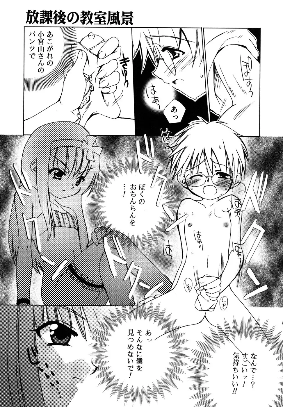 Kotori-kan Vol.1 Fhentai - Page 121