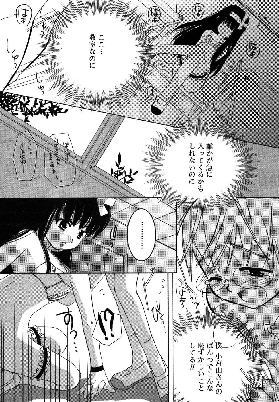 Kotori-kan Vol.1 Fhentai - Page 122