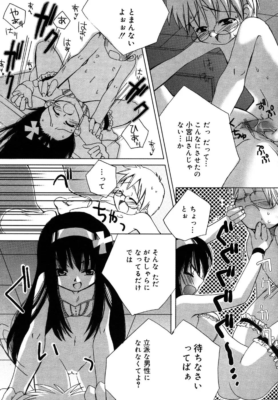 Kotori-kan Vol.1 Fhentai - Page 125